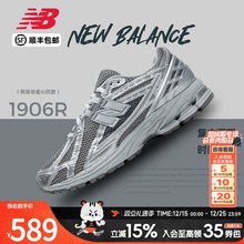 IU同款丨New Balance NB官方男女复古休闲鞋液态银老爹鞋M1906REH