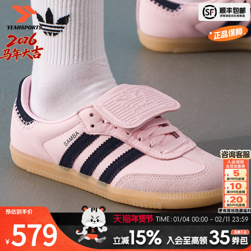 阿迪达斯（adidas）三叶草女鞋新款冬季运动鞋SAMBA LT复古时尚德,运动鞋new,运动休闲鞋,淘宝优惠券,粉丝福利购,淘宝优惠卷