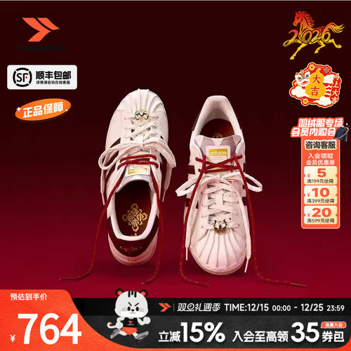 阿迪达斯三叶草本命年红板鞋