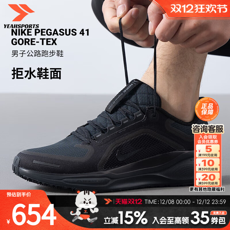 耐克男鞋GORE-TEX防泼水跑步鞋