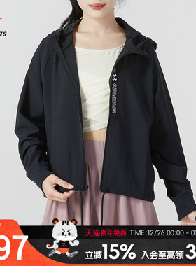 安德玛梭织连帽夹克女秋季新款健身训练上衣跑步运动外套 13698