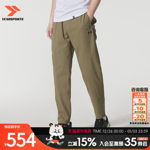 子男裤 裤 2025新款 秋季 健身训练跑步 安德玛 运动裤 UNDERARMOUR