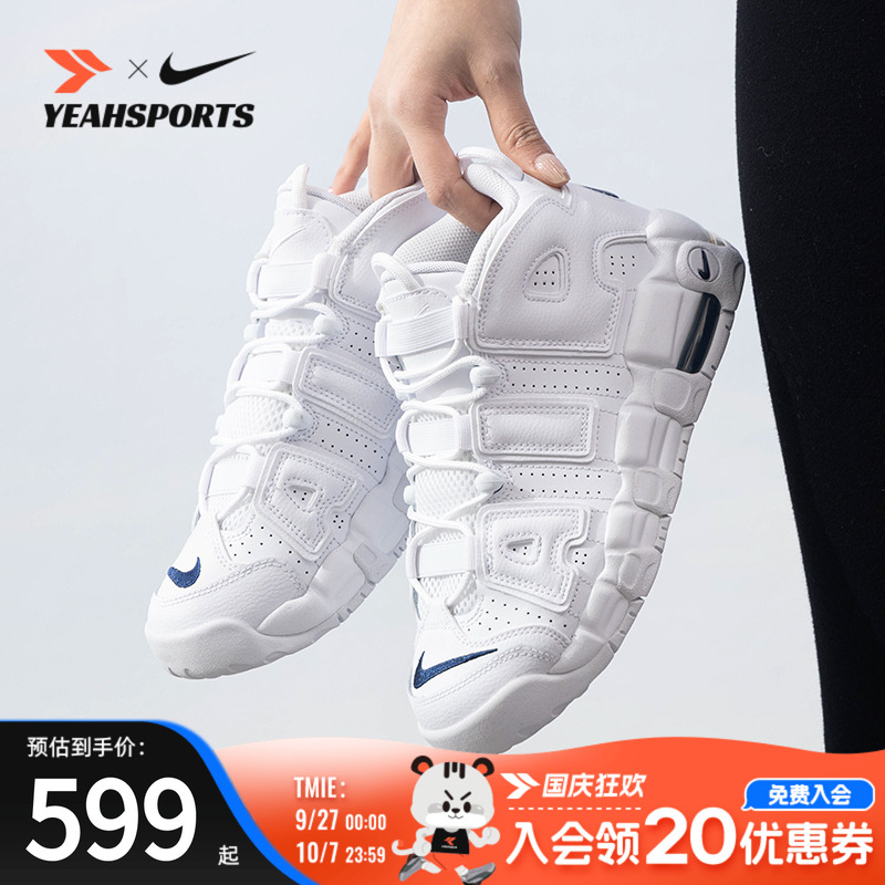 耐克（NIKE）篮球鞋女鞋Air More Uptempo GS青少年皮蓬耐磨中帮