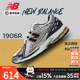 休闲鞋 IU同款 网面复古老爹鞋 Balance官方NB男女鞋 1906RA New