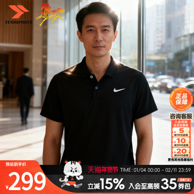 耐克POLO衫官方正品新款黑色DRIFIT舒爽简约经典基础Cleanfit短袖