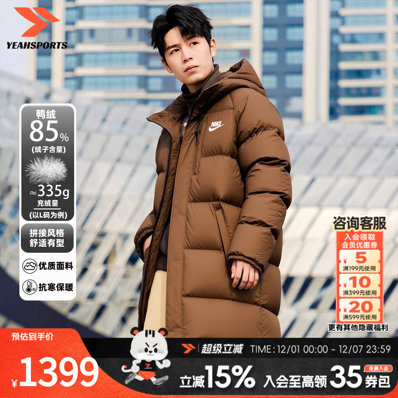 耐克羽绒服男外套官方长款运动服