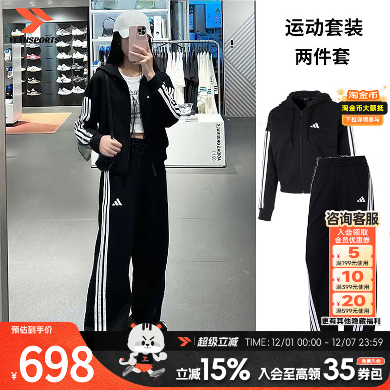 adidas阿迪达斯运动套装