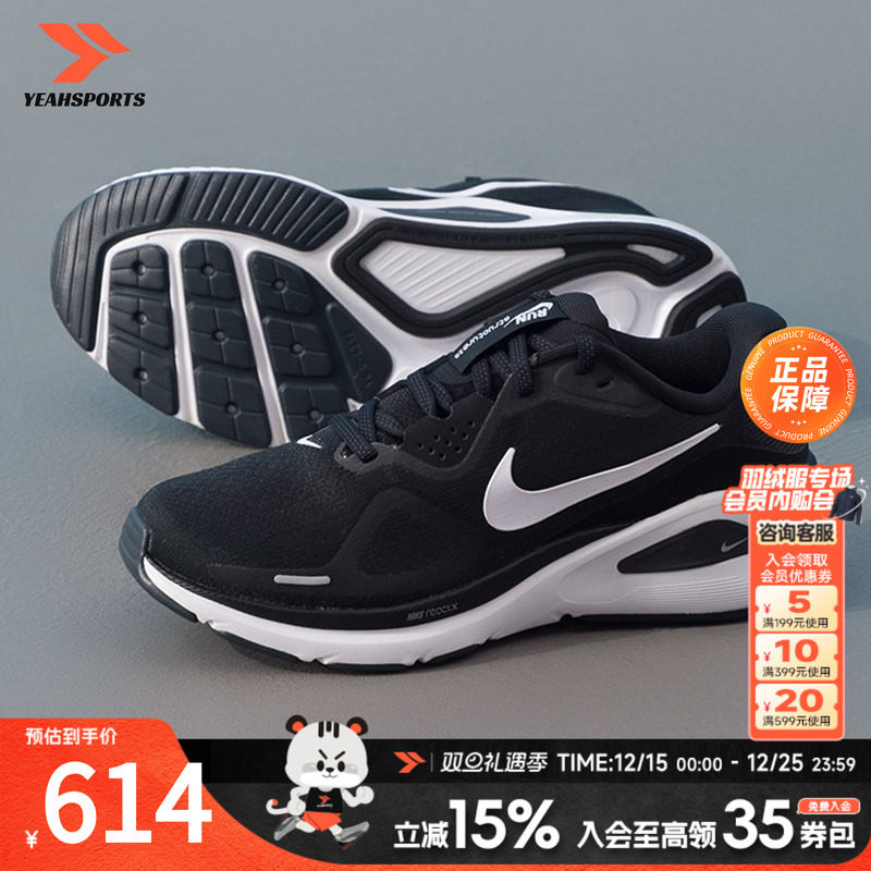 耐克（NIKE）跑鞋女鞋 25新款秋季Structure 26运动鞋缓震耐磨轻