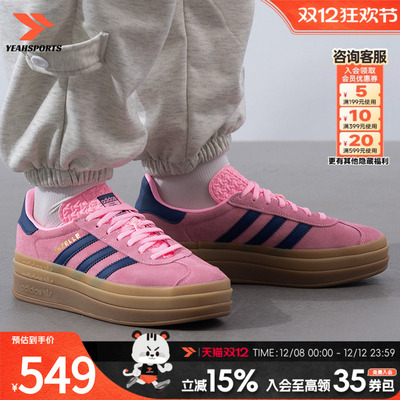 阿迪达斯三叶草女鞋2025新款粉色GAZELLE厚底增高休闲板鞋德训
