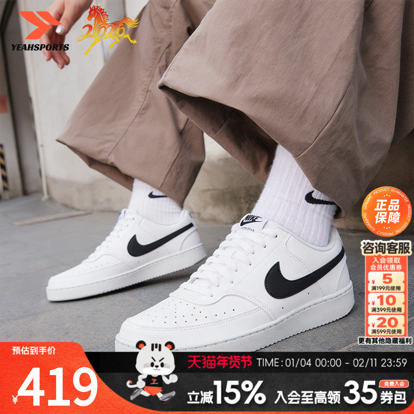 NIKE耐克2026新款男鞋Court Vision简版空军小白鞋运动休闲鞋板鞋,运动鞋new,运动休闲鞋,淘宝优惠券,粉丝福利购,淘宝优惠卷