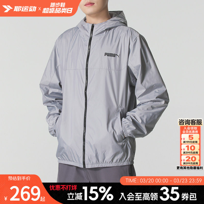 PUMA彪马外套男装官方正品26新款休闲连帽夹克健身户外学生运动服