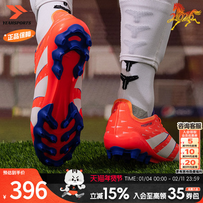 阿迪达斯 （adidas）足球鞋男鞋 26春季新款新款PREDATOR LEAGUE