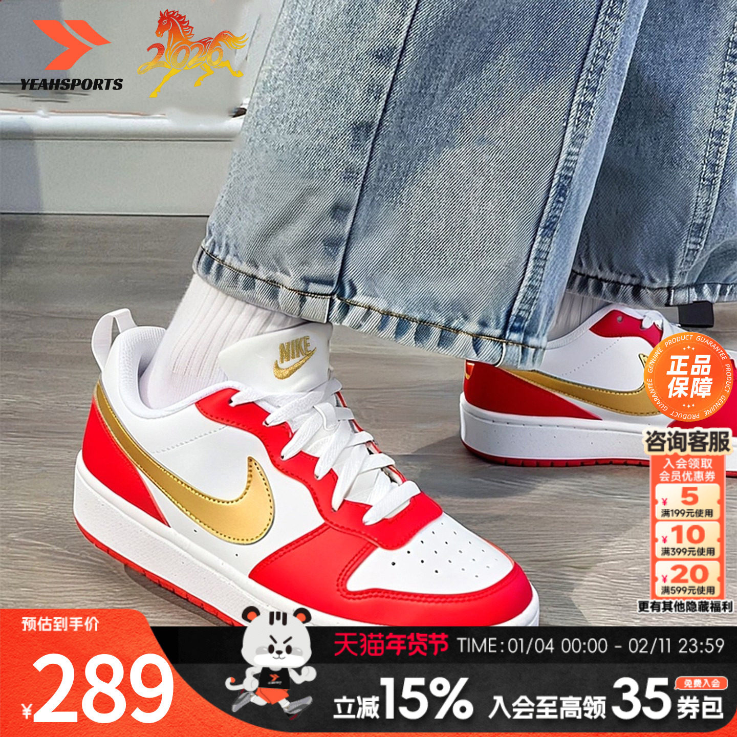 耐克女鞋官方正品马年新款COURT小空军红色青少年板鞋低帮休闲鞋,运动鞋new,运动休闲鞋,淘宝优惠券,粉丝福利购,淘宝优惠卷