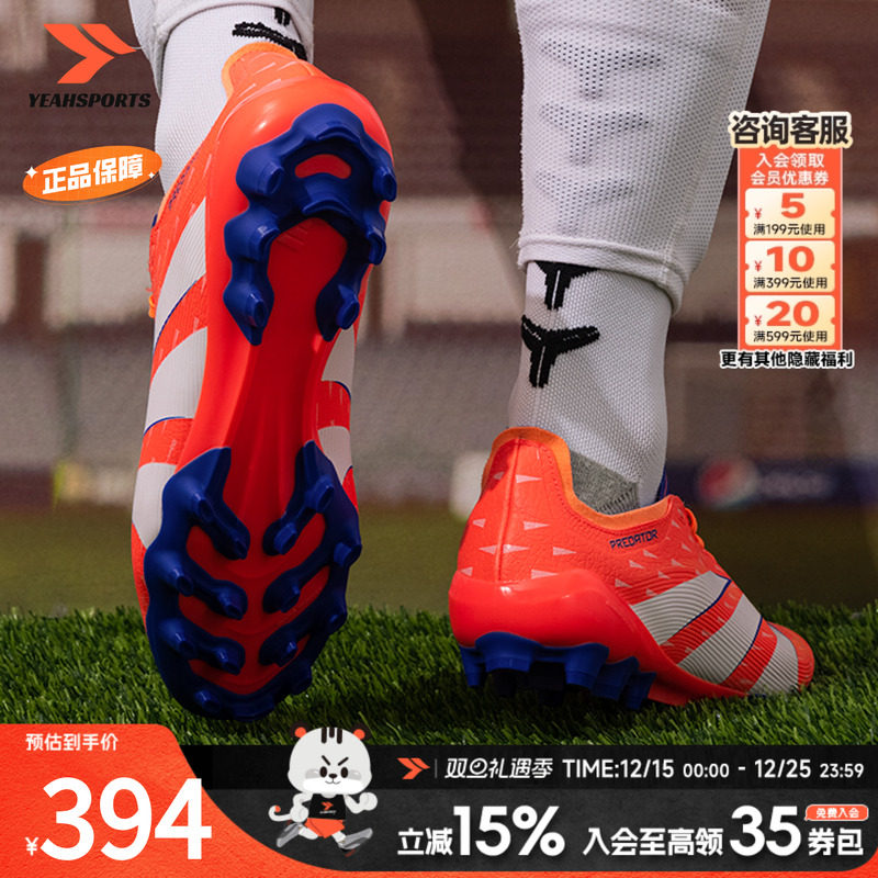 阿迪达斯 （adidas）足球鞋男鞋 25秋季新款新款PREDATOR LEAGUE