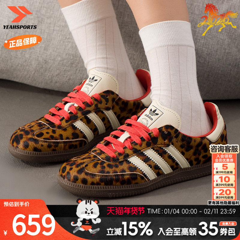 阿迪达斯 （adidas） 舰店休闲鞋男女25秋新款豹纹复古三叶草德训,运动鞋new,运动休闲鞋,淘宝优惠券,粉丝福利购,淘宝优惠卷
