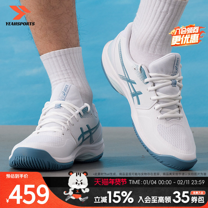 亚瑟士（ASICS）男鞋 COURT HUNTER FF运动鞋羽毛球训练鞋潮流时,运动鞋new,运动休闲鞋,淘宝优惠券,粉丝福利购,淘宝优惠卷