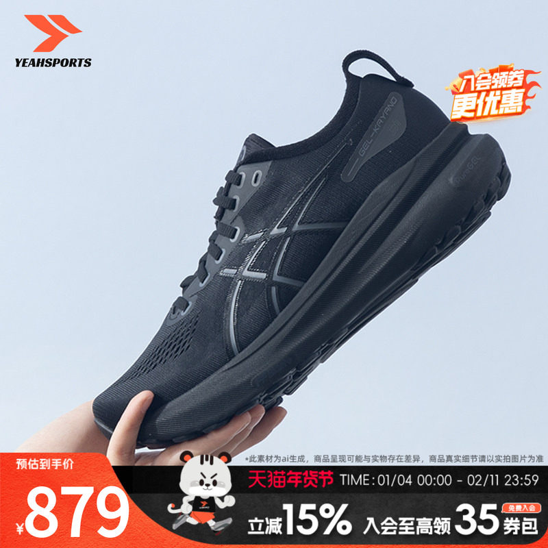 亚瑟士女鞋 夏新款Kayano 31网面透气跑步鞋马拉松训练稳定运动,运动鞋new,跑步鞋,淘宝优惠券,粉丝福利购,淘宝优惠卷