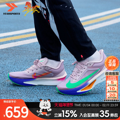 Nike耐克男鞋ZOOM FLY 6 竞速训练碳板长距离跑步鞋HJ7038-600