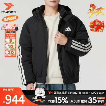 阿迪达斯羽绒服男装冬季新款运动连帽加厚短款外套JG3845
