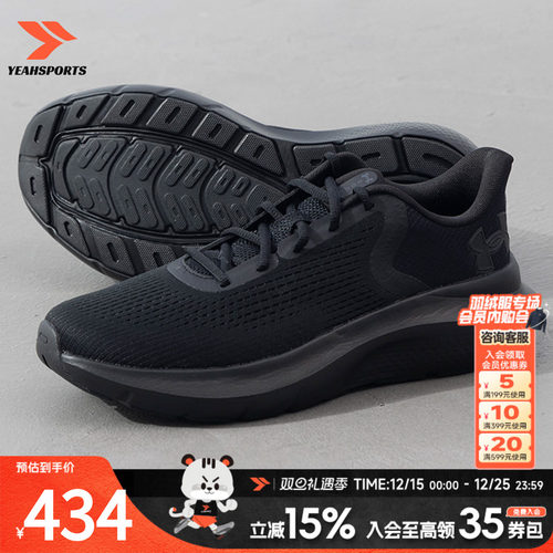 UA安德玛跑步鞋男鞋2025新款缓震运动鞋舒适健身鞋训练鞋302825