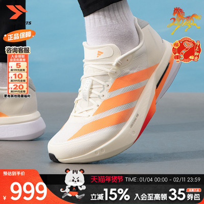 阿迪达斯官方正品男鞋ADIZERO BOSTON13 M新款户外健身透气跑步鞋