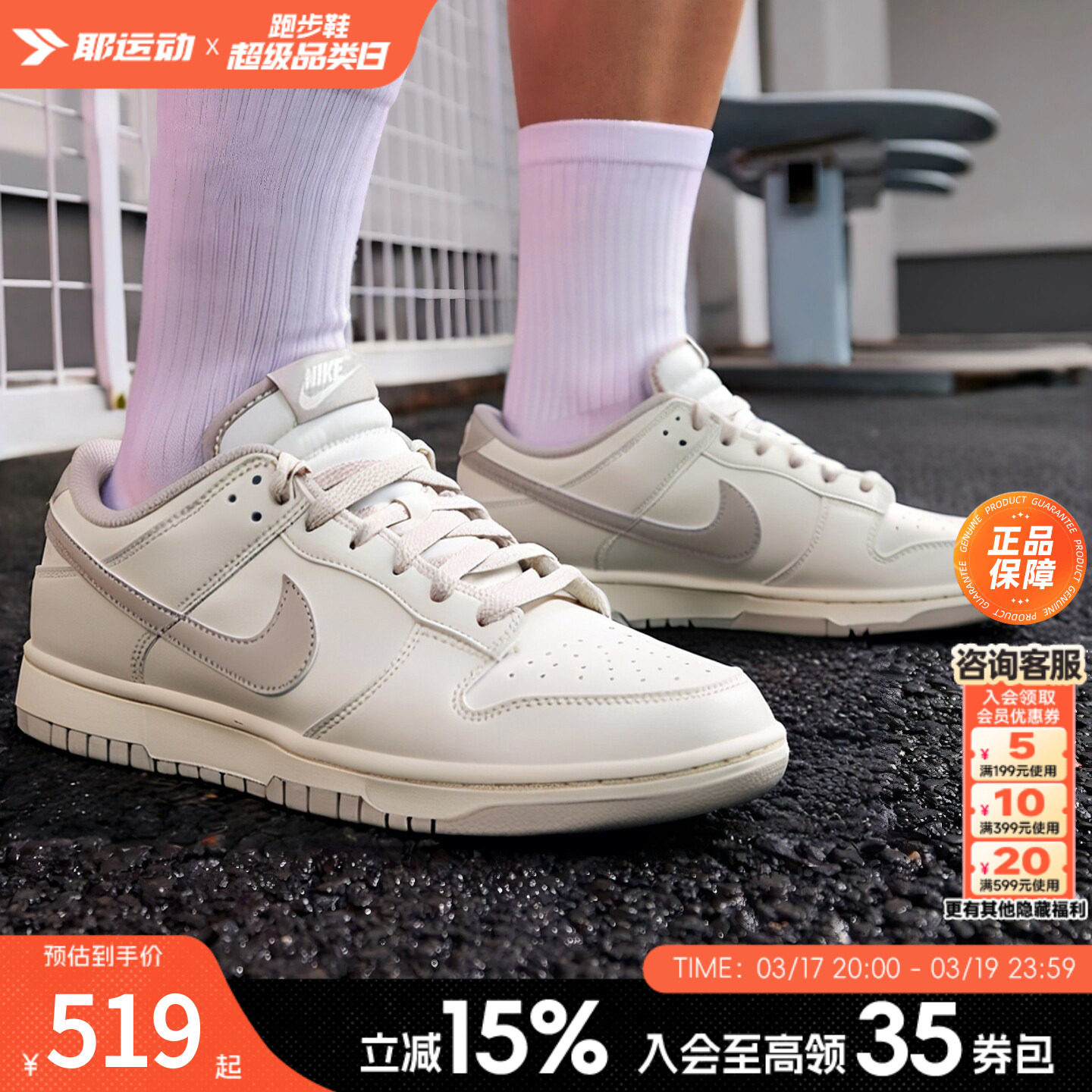 NIKE耐克男鞋Dunk Low春季新款复古低帮运动鞋轻便休闲鞋板鞋潮