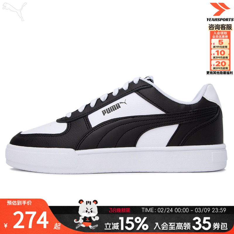 PUMA彪马新款低帮板鞋男女情侣黑白拼接透气轻便运动鞋休闲鞋