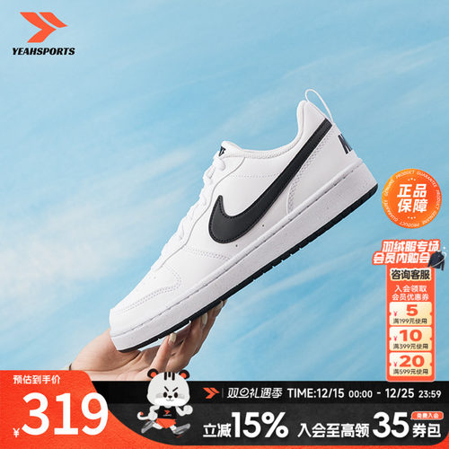 官方正品 商城同款