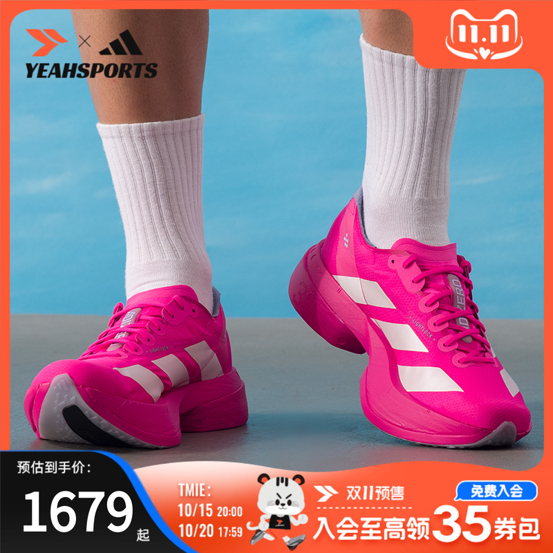 阿迪达斯 （adidas）男鞋跑步鞋 Adizero Adios Pro 4新款轻量透