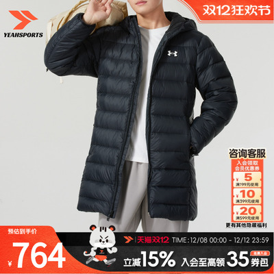 UA安德玛羽绒服男款女款冬季新款防寒保暖运动服外套1385839