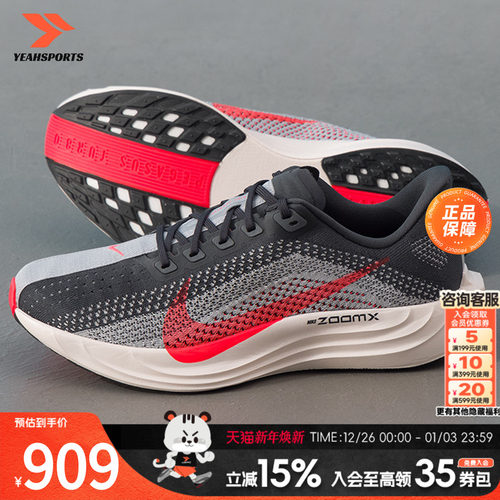 耐克NIKE男鞋2025新款运动鞋PEGASUS PLUS缓震耐磨轻便透气跑步