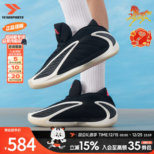 阿迪达斯 （adidas）男鞋 2025冬季新款AE2爱德华兹2代舒适耐磨实