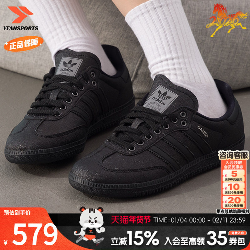 阿迪达斯三叶草女鞋黑武士板鞋新款春季运动鞋SAMBA OG潮流休闲鞋,运动鞋new,板鞋,淘宝优惠券,粉丝福利购,淘宝优惠卷