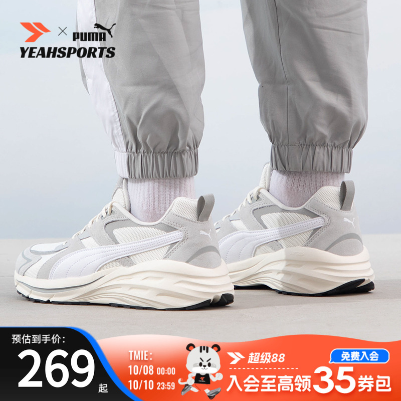 PUMA彪马休闲鞋男女同款Hypnotic LS运动鞋日常户外旅游鞋39529
