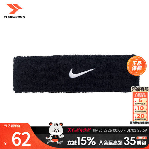 耐克（NIKE）男女同款冬季实用柔软NIKE SWOOSH CLASSIC头带