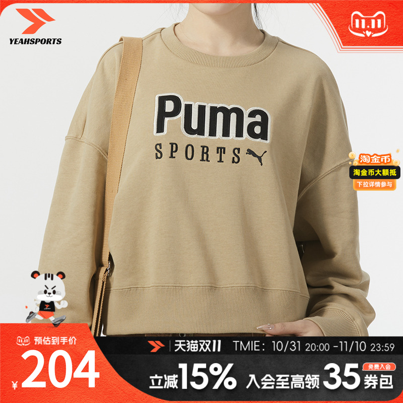 PUMA彪马棕色卫衣女装百搭舒适潮流宽松运动服圆领套头衫626169