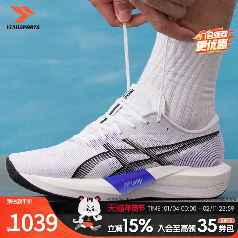 亚瑟士（ASICS）男鞋 5碳板跑鞋 26春季新款稳定专业马拉松跑步鞋,运动鞋new,跑步鞋,淘宝优惠券,粉丝福利购,淘宝优惠卷