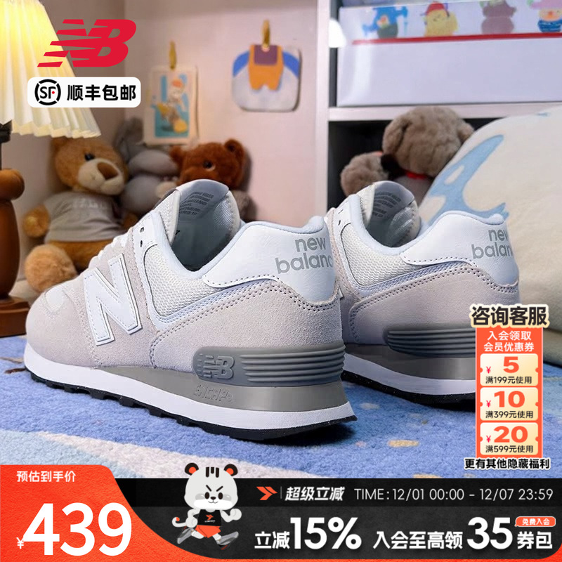 NewBalance574男鞋女鞋