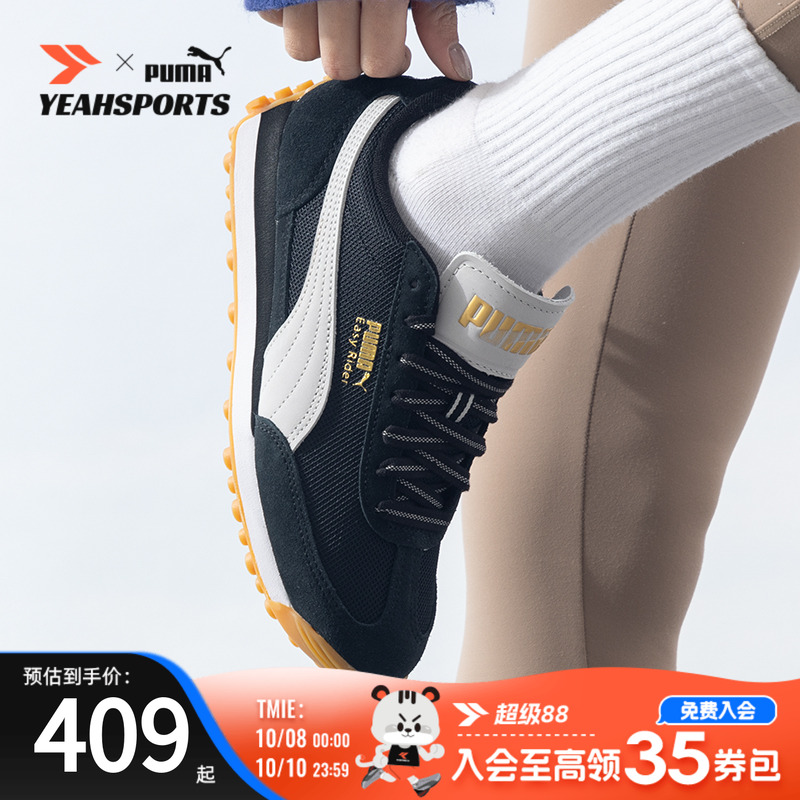 PUMA彪马正品男装女装休闲鞋轻便耐磨运动鞋日常户外旅游鞋401559