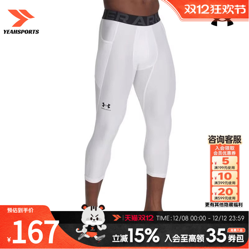 安德玛（UNDERARMOUR）UA男裤 2025新款紧身裤跑步健身长裤快干透
