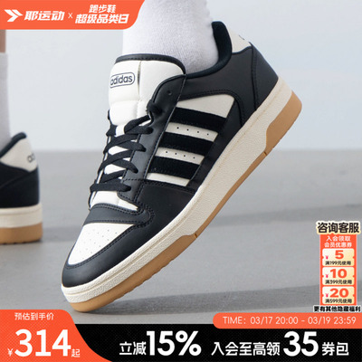 adidas阿迪达斯篮球风休闲男鞋女鞋新款时尚低帮运动鞋IH7963