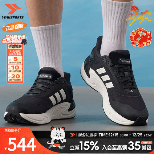 阿迪达斯（adidas）男鞋 2025冬季新款CLIMAWARM运动健身训练时尚