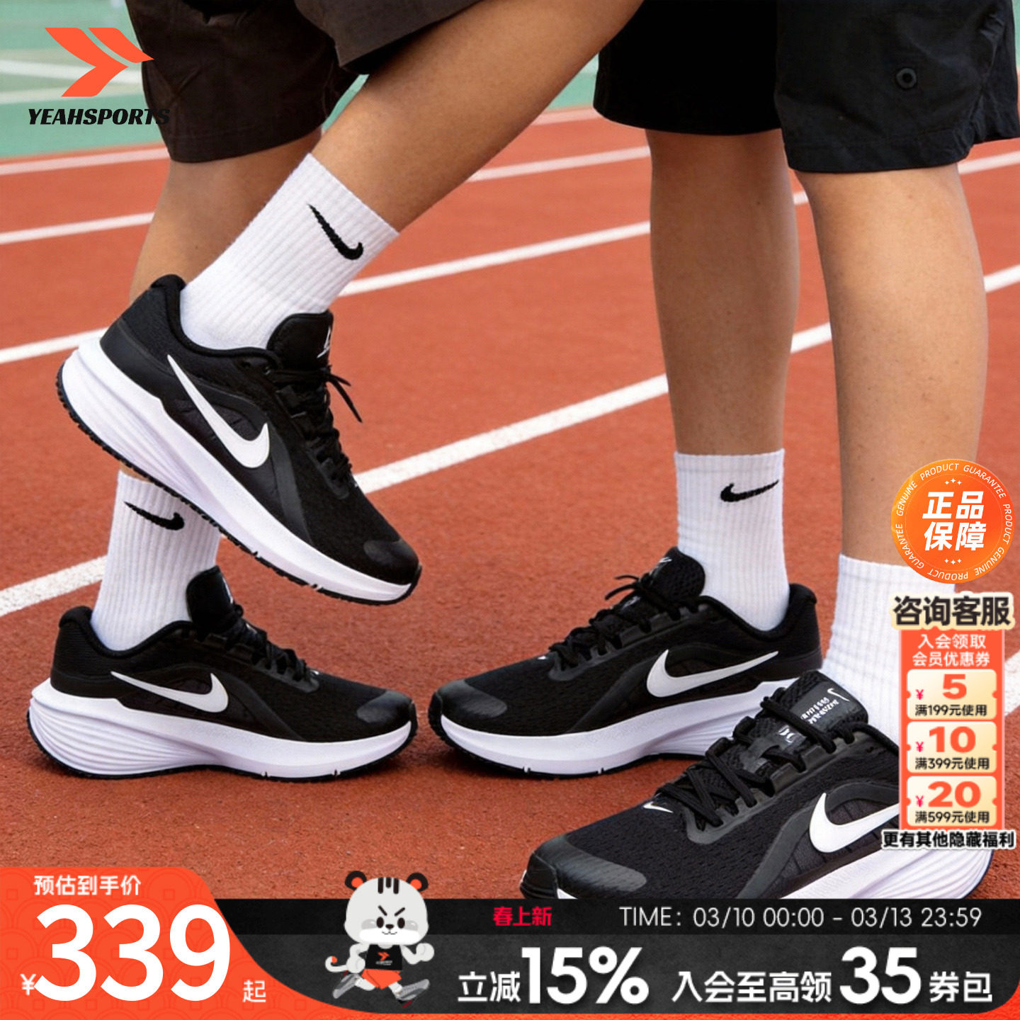 NIKE耐克官方正品跑步鞋男鞋女鞋2026春季新款黑色鞋子慢跑运动鞋