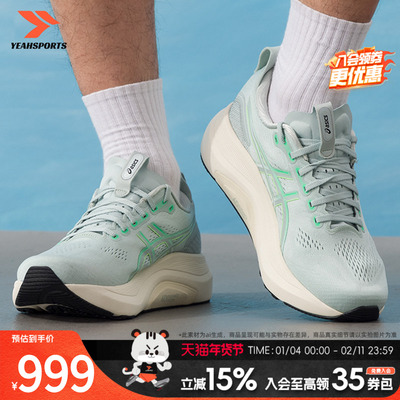 亚瑟士（ASICS）男鞋运动鞋 2026新款春季GEL-KAYANO 32 2E缓震透