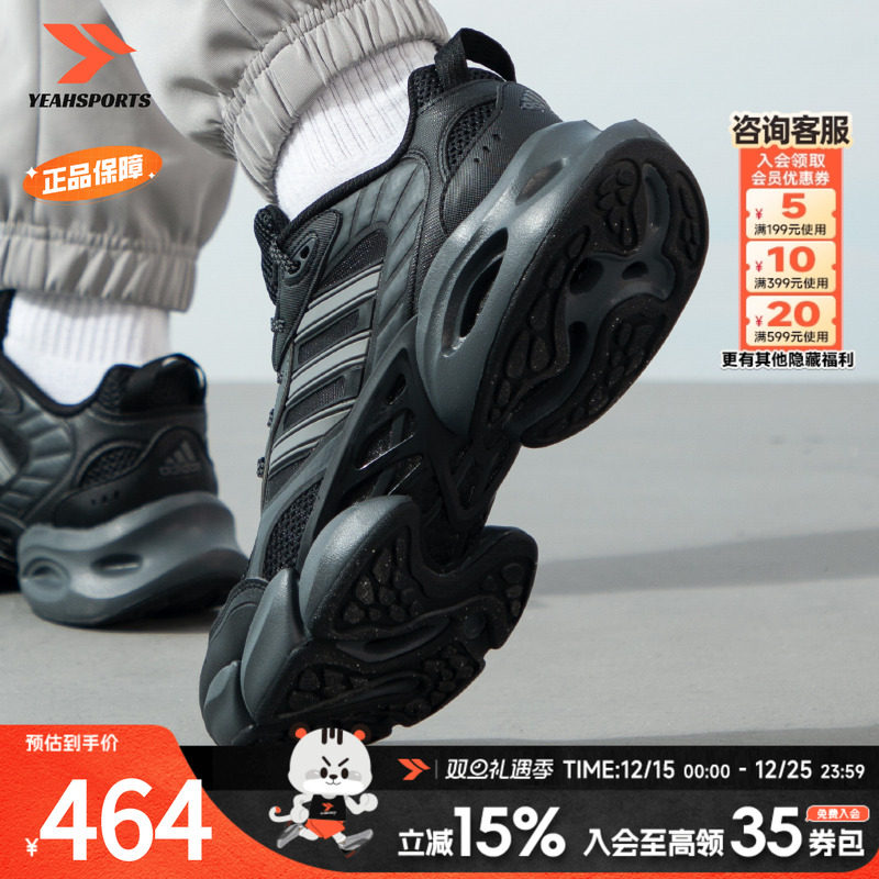 adidas阿迪达斯男鞋女鞋新款CLIMACOOL VENTO 3休闲老爹鞋 IH22