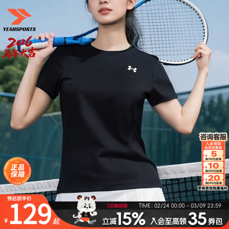 安德玛速干短袖T恤女士上衣官方正品跑步透气运动服黑色快干半袖