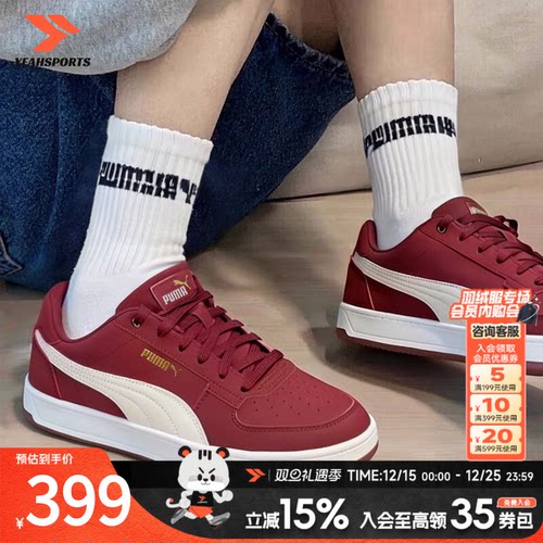 PUMA彪马新年红色板鞋情侣德训鞋