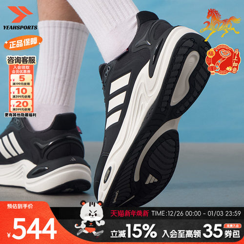 阿迪达斯（adidas）暖风鞋男鞋女鞋25冬季CLIMAWARM暖风保暖户外