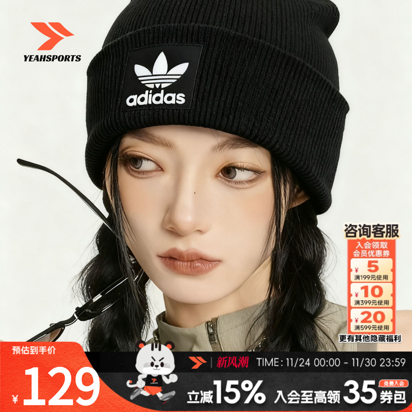 adidas阿迪达斯毛线帽秋冬冷帽