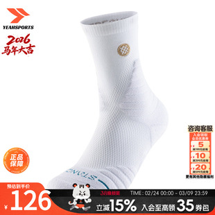 斯坦斯stance男袜女袜子 情侣运动休闲袜跑步健身训练舒适透气